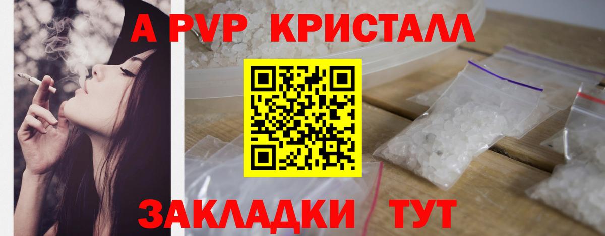 МЕФ кристаллы  Alpha-PVP СК   ГАШ  КОКАИН  Продажа наркотиков  ГЕРОИН  Вейп ТГК  ГАШИШ  Вход с VPN  Тверь  Канабис 