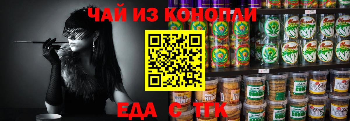 Печенье с ТГК марихуана  Вход с VPN  Тверь 