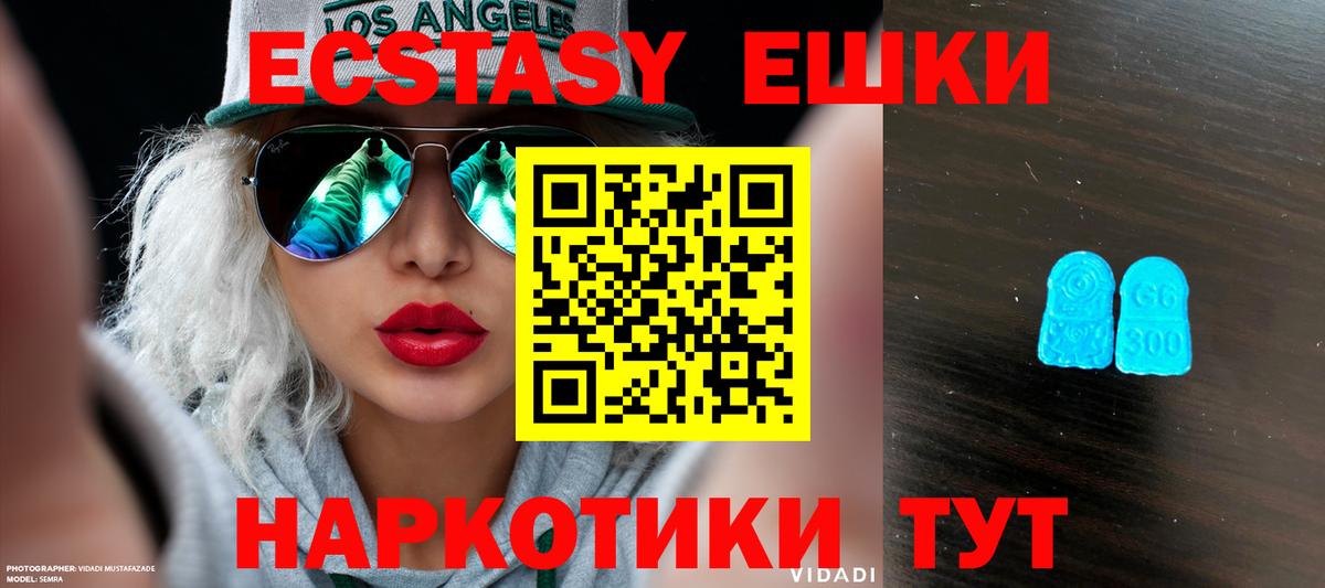 Тверь  Экстази Cube  Экстази 300 mg  где найти   Вход с VPN 
