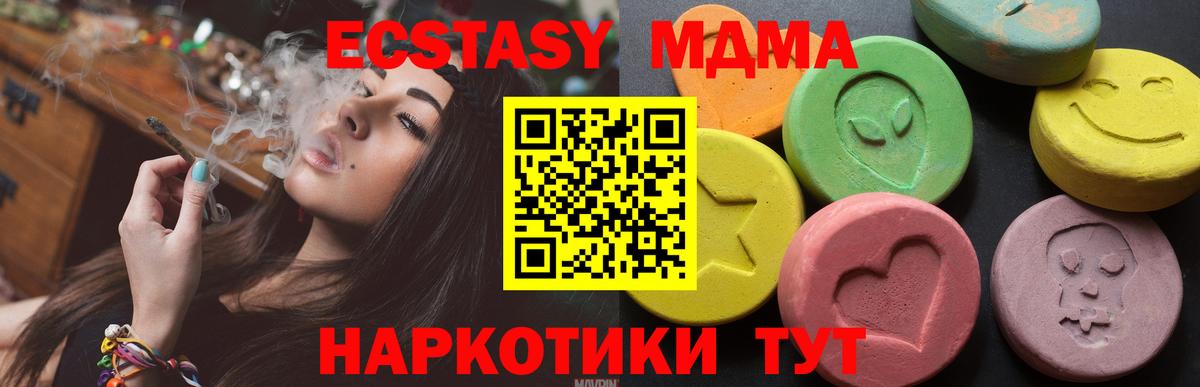 Ecstasy MDMA Тверь