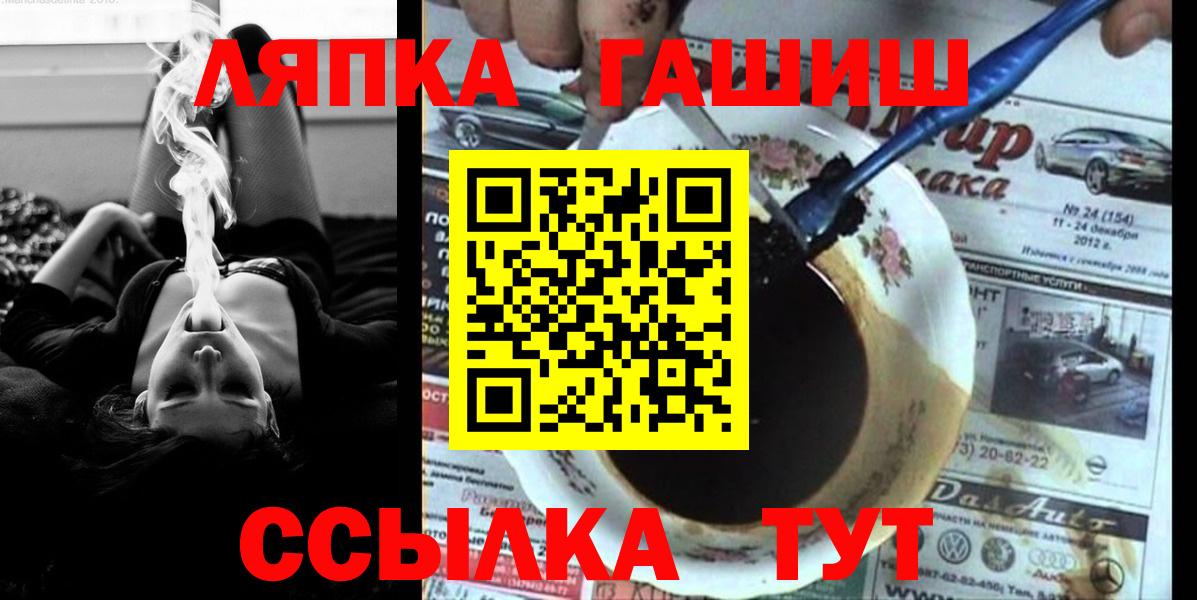Тверь  ГАШИШ Ice-O-Lator  Вход с VPN 