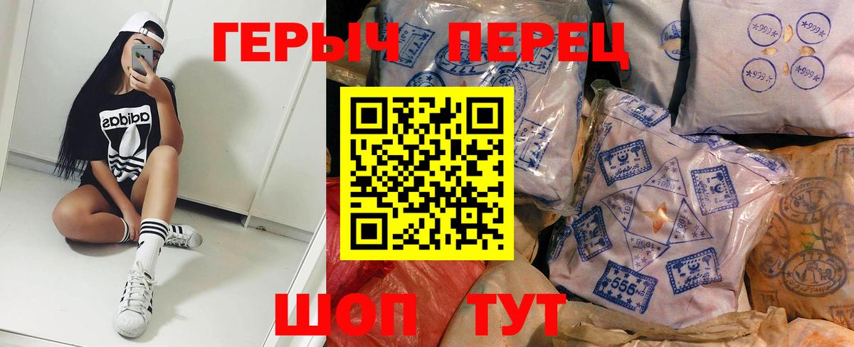 Героин гречка  Вход с VPN  Тверь 