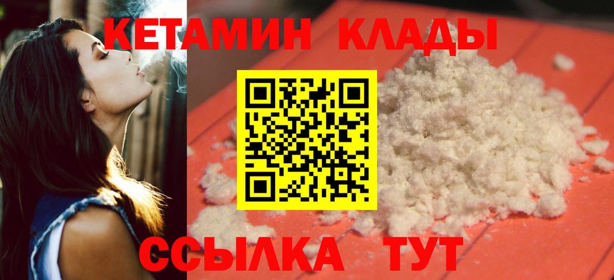 Тверь  КЕТАМИН VHQ  Вход с VPN  КЕТАМИН ketamine 