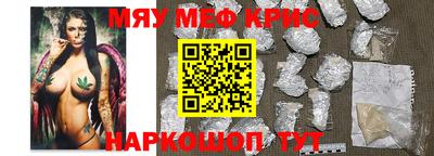 мефедрон Новодвинск