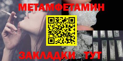 мяу мяу кристалл Обь