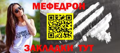 мефедрон Новодвинск