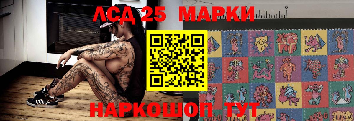 LSD-25 экстази кислота Тверь