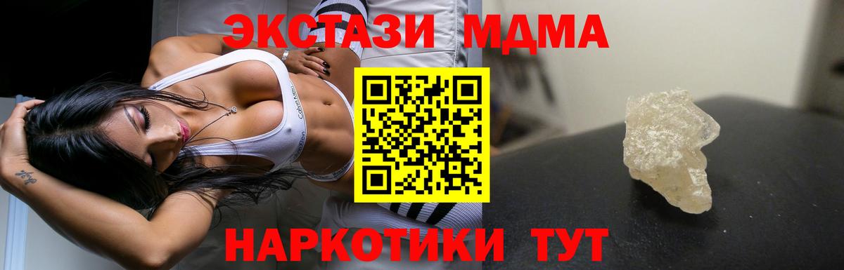 MDMA crystal  MDMA  Тверь  Вход с VPN  МДМА кристаллы 
