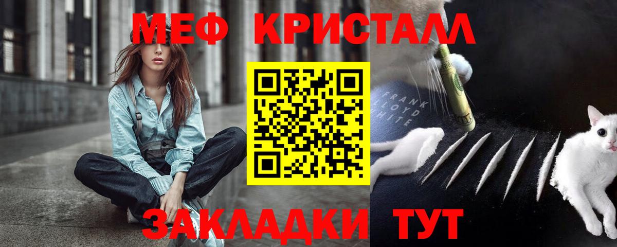 Меф мяу мяу кристаллы Тверь
