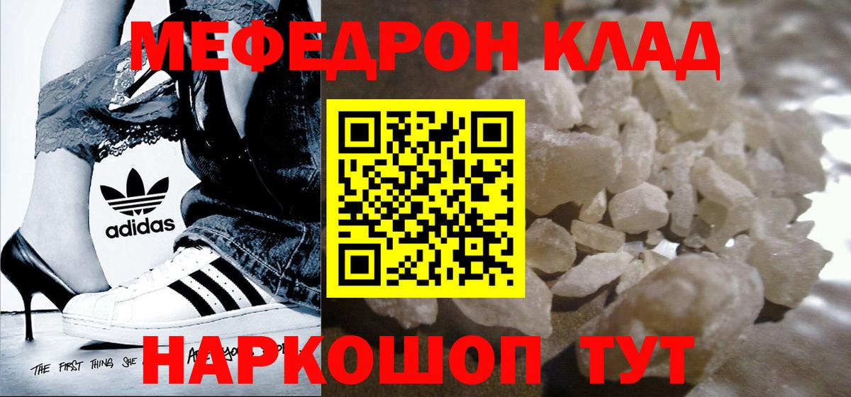 Мефедрон  Вход с VPN  МЕФ 4 MMC  Тверь  Мефедрон mephedrone 