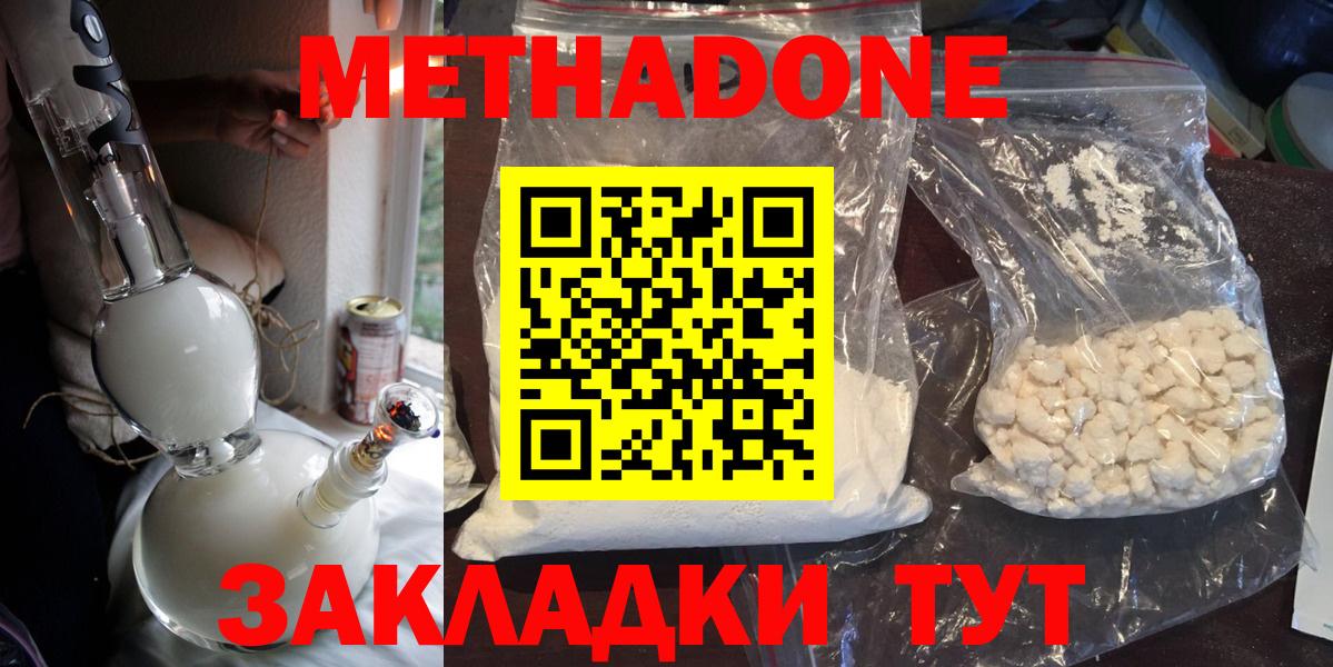 МЕТАДОН кристалл Тверь
