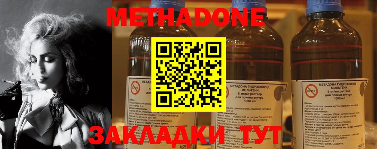 Метадон кристалл  Метадон кристалл  Тверь  Вход с VPN 