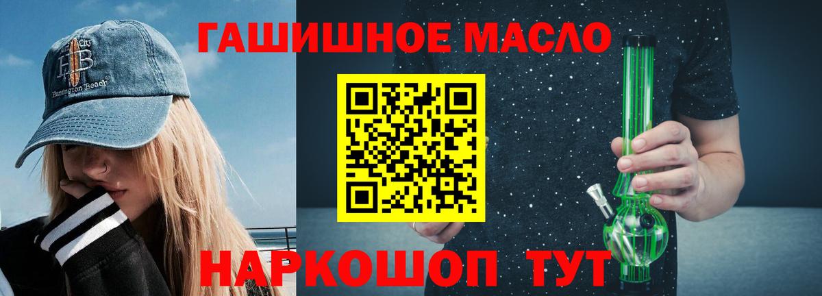 ТГК вейп  магазин продажи   Вход с VPN  Тверь  hydra маркетплейс  Дистиллят ТГК Wax 