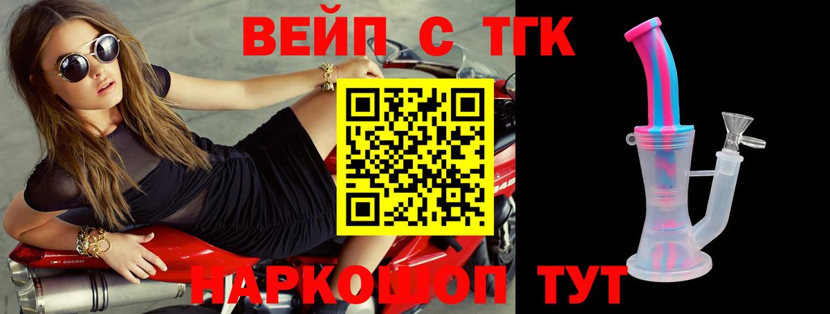 Дистиллят ТГК THC oil Тверь